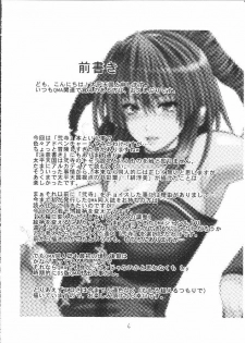 [Circle Roman Hikou (Taihei Tengoku)] Iroha Nihoheto (Beatmania IIDX) - page 5