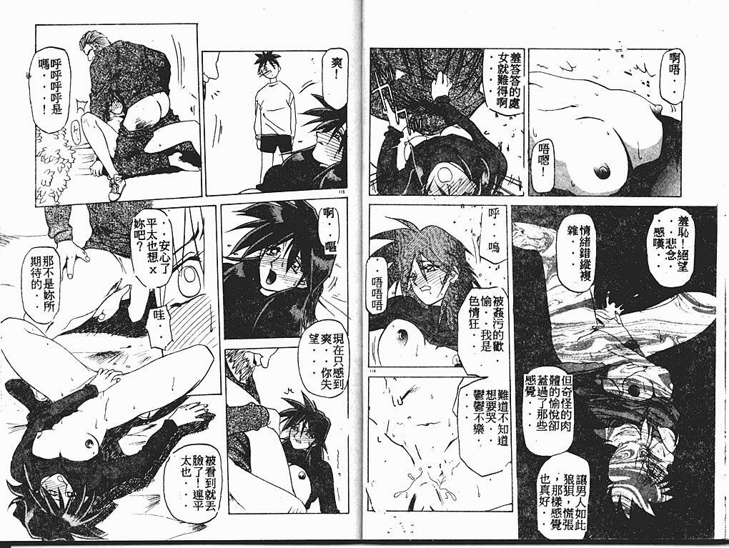 [Sanbun Kyoden] Keikoku no Meimu [Chinese] page 62 full