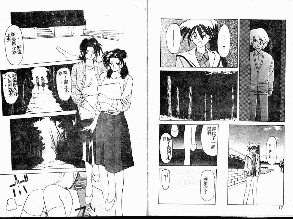 [Sanbun Kyoden] Keikoku no Meimu [Chinese] page 8 full