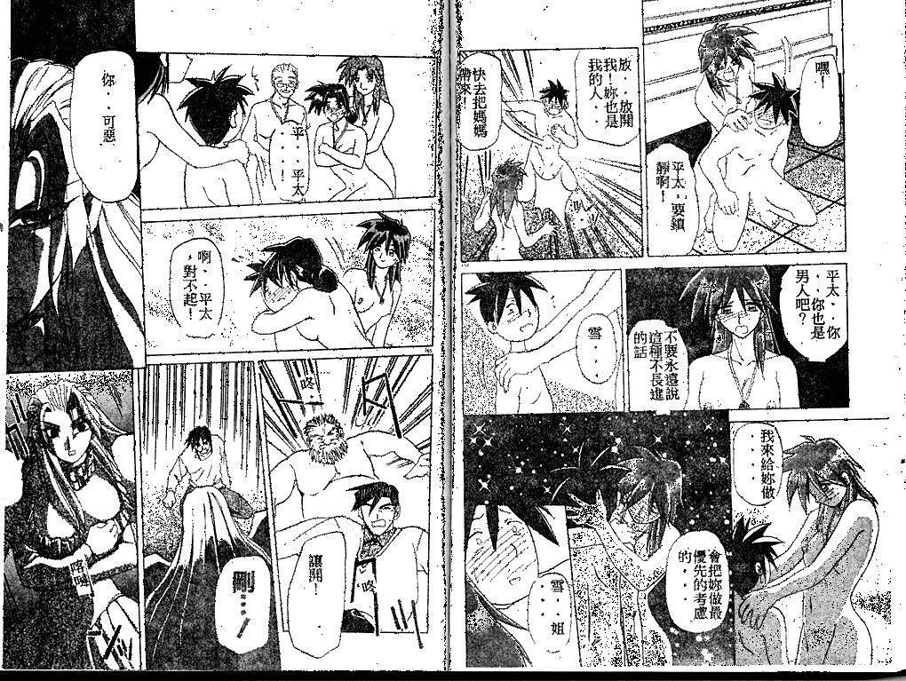 [Sanbun Kyoden] Keikoku no Meimu [Chinese] page 87 full