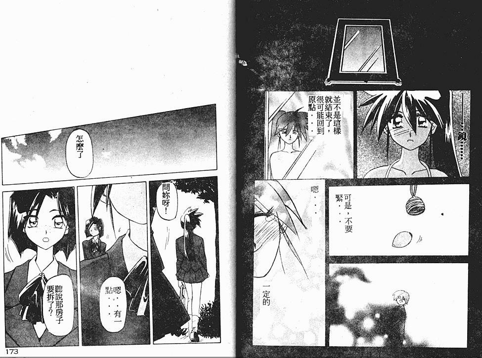 [Sanbun Kyoden] Keikoku no Meimu [Chinese] page 91 full