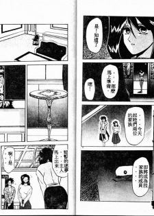 [Sanbun Kyoden] Keikoku no Meimu [Chinese] - page 12