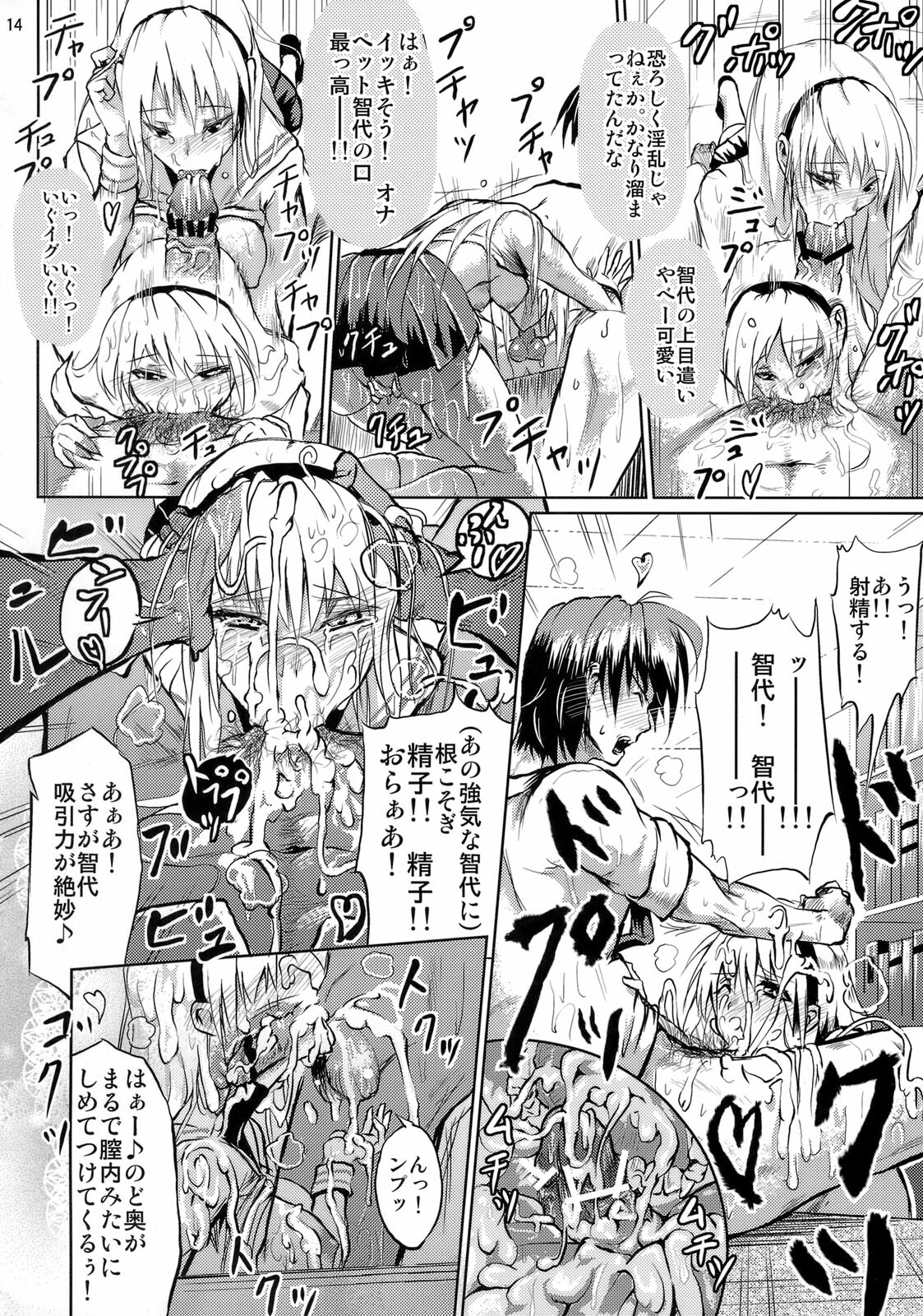 [E-Ise (Yuushi Tessen)] Ashi no Kirei na T-san wa Shimari ga ii (Clannad) page 13 full