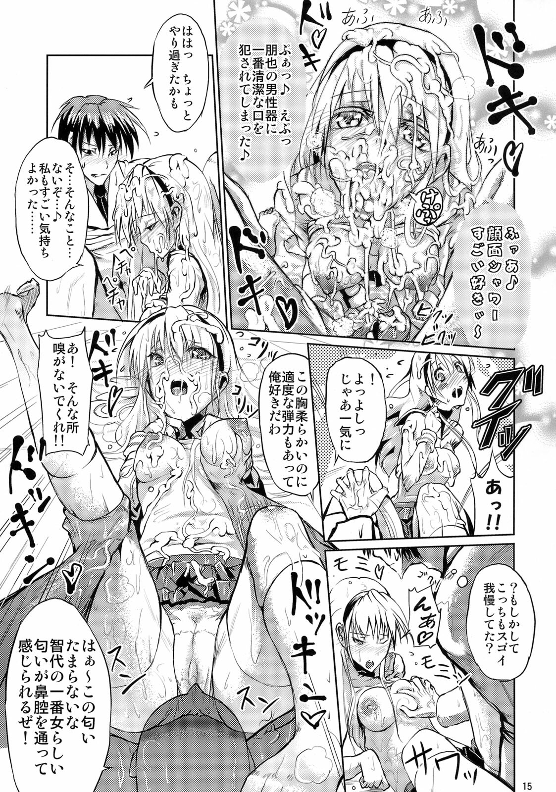 [E-Ise (Yuushi Tessen)] Ashi no Kirei na T-san wa Shimari ga ii (Clannad) page 14 full