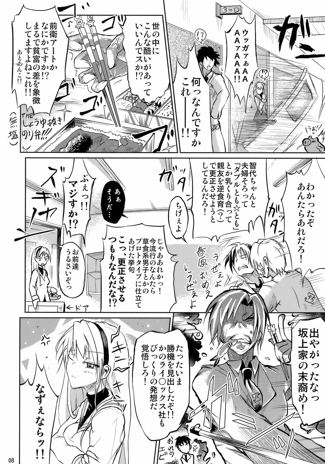 [E-Ise (Yuushi Tessen)] Ashi no Kirei na T-san wa Shimari ga ii (Clannad) page 7 full