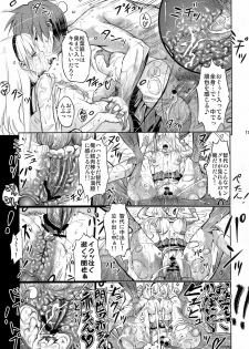 [E-Ise (Yuushi Tessen)] Ashi no Kirei na T-san wa Shimari ga ii (Clannad) - page 16