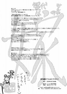 [E-Ise (Yuushi Tessen)] Ashi no Kirei na T-san wa Shimari ga ii (Clannad) - page 21