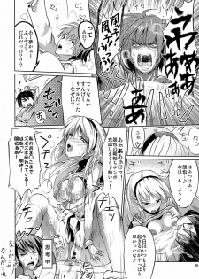 [E-Ise (Yuushi Tessen)] Ashi no Kirei na T-san wa Shimari ga ii (Clannad) - page 5
