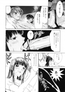 [Ra-Kailum] Aibu - Caressing. - page 13