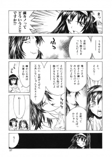 [Ra-Kailum] Aibu - Caressing. - page 26