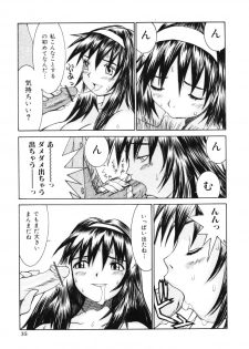 [Ra-Kailum] Aibu - Caressing. - page 34