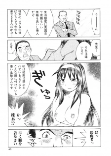 [Ra-Kailum] Aibu - Caressing. - page 44