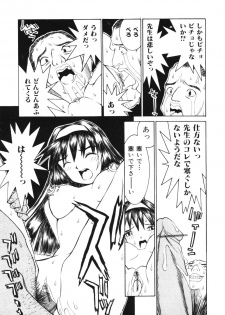 [Ra-Kailum] Aibu - Caressing. - page 48