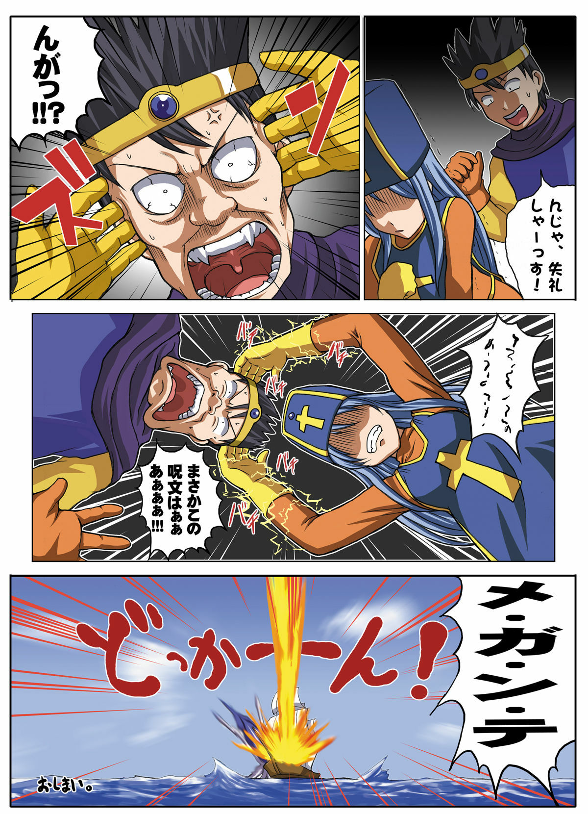 [An-Arc (Hamo)] EroQue ~Souryo Hen~ (Dragon Quest III) page 14 full