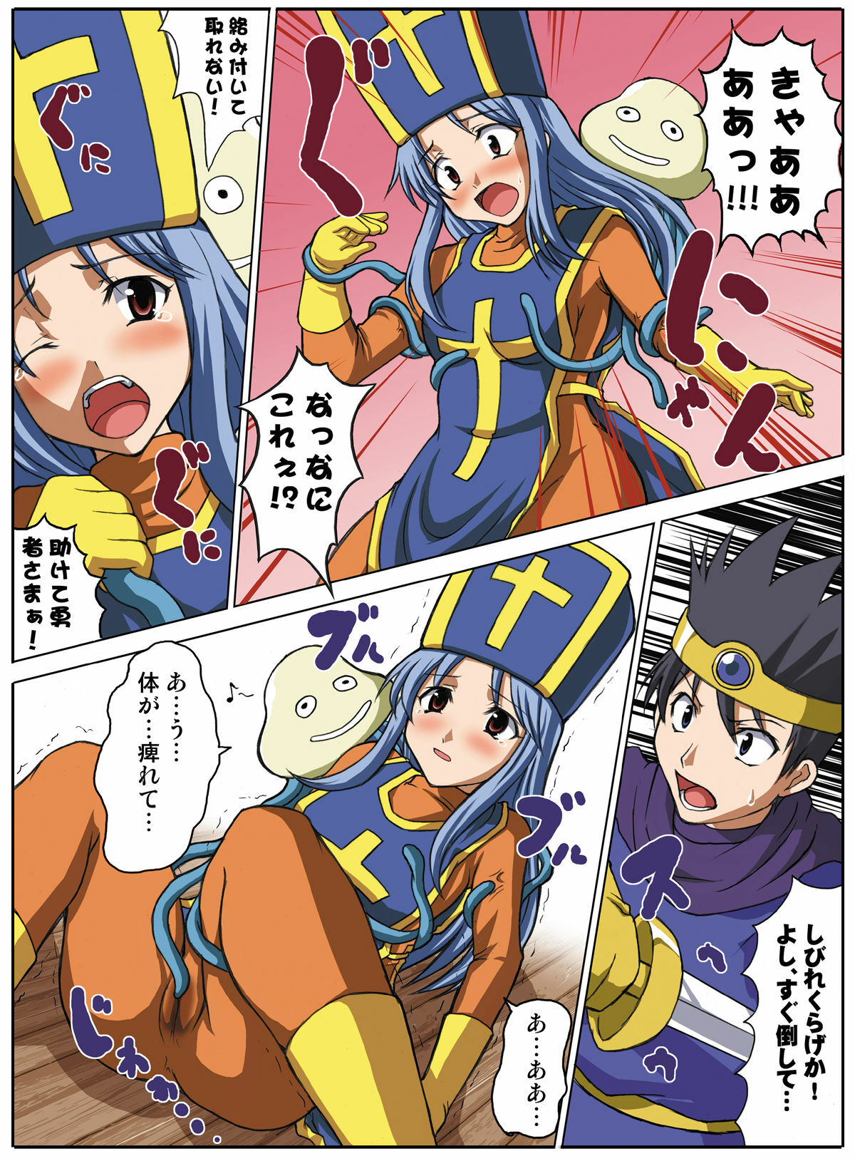 [An-Arc (Hamo)] EroQue ~Souryo Hen~ (Dragon Quest III) page 3 full