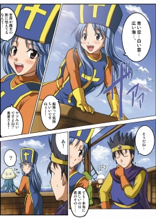 [An-Arc (Hamo)] EroQue ~Souryo Hen~ (Dragon Quest III) - page 2