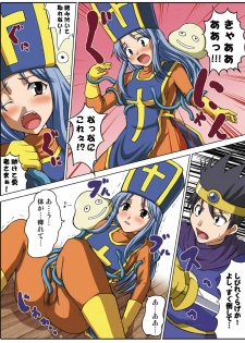 [An-Arc (Hamo)] EroQue ~Souryo Hen~ (Dragon Quest III) - page 3