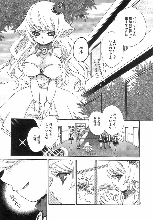 (C71) [Suzune Rai Chikashitsu (Suzune Rai)] Amanjabyo page 5 full