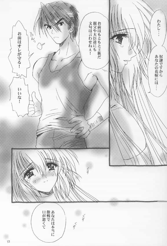 Masaki Ichimiya - Rembrandt (MujyoukenKouhuku) page 31 full