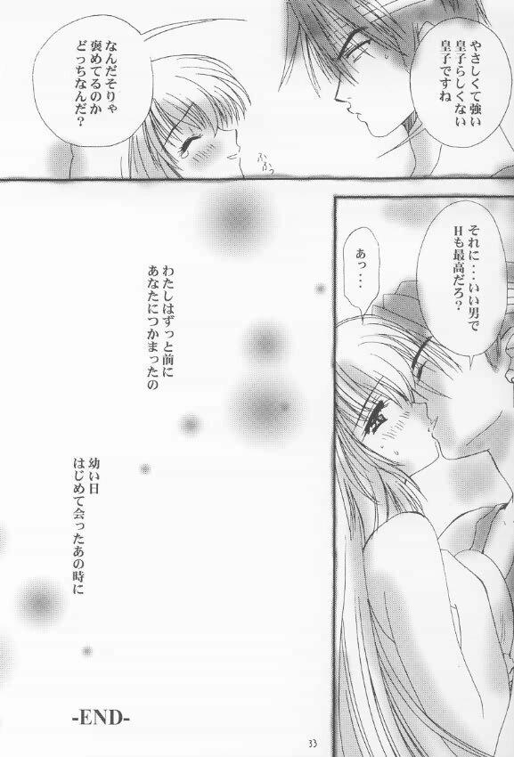 Masaki Ichimiya - Rembrandt (MujyoukenKouhuku) page 32 full