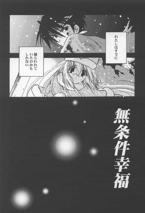 Masaki Ichimiya - Rembrandt (MujyoukenKouhuku) page 5 full