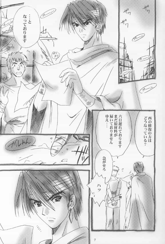 Masaki Ichimiya - Rembrandt (MujyoukenKouhuku) page 6 full