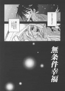 Masaki Ichimiya - Rembrandt (MujyoukenKouhuku) - page 5