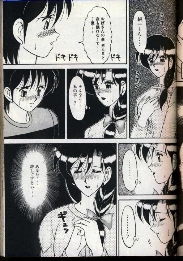 [Ogami Wolf] Cocktail Dream page 102 full