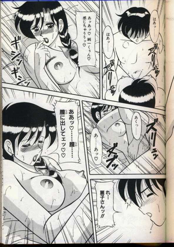 [Ogami Wolf] Cocktail Dream page 108 full