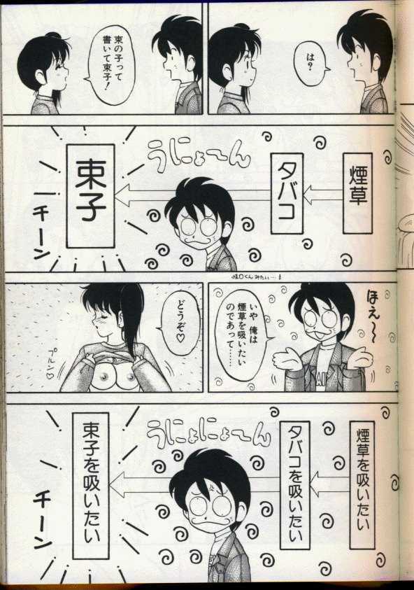 [Ogami Wolf] Cocktail Dream page 116 full