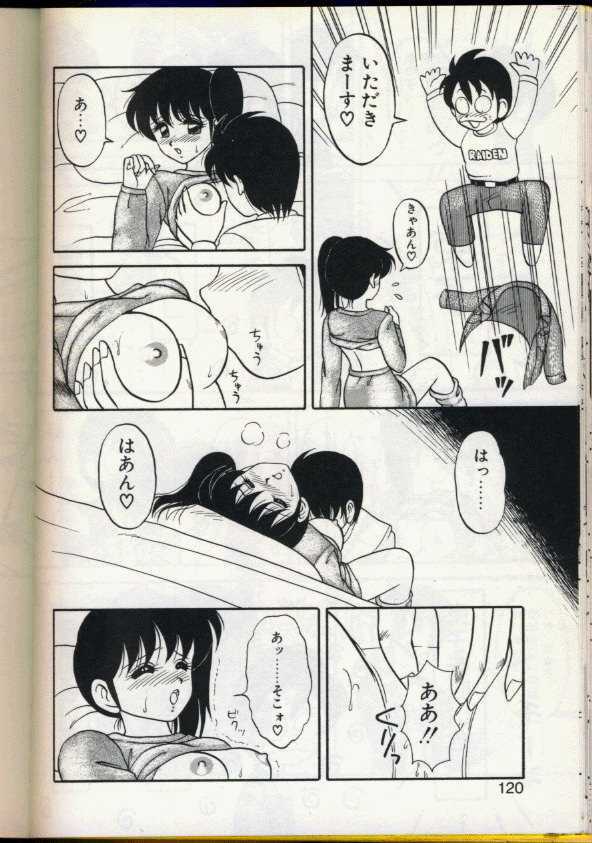 [Ogami Wolf] Cocktail Dream page 117 full