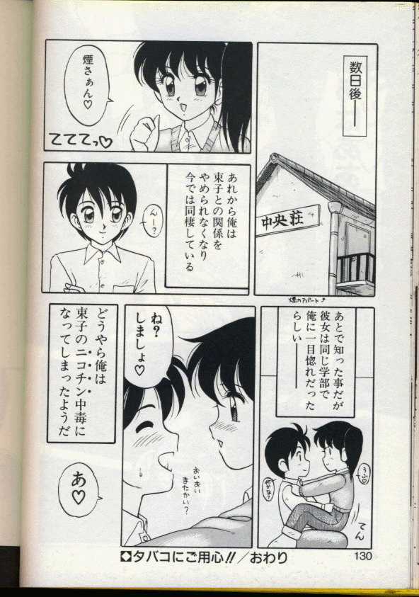 [Ogami Wolf] Cocktail Dream page 127 full