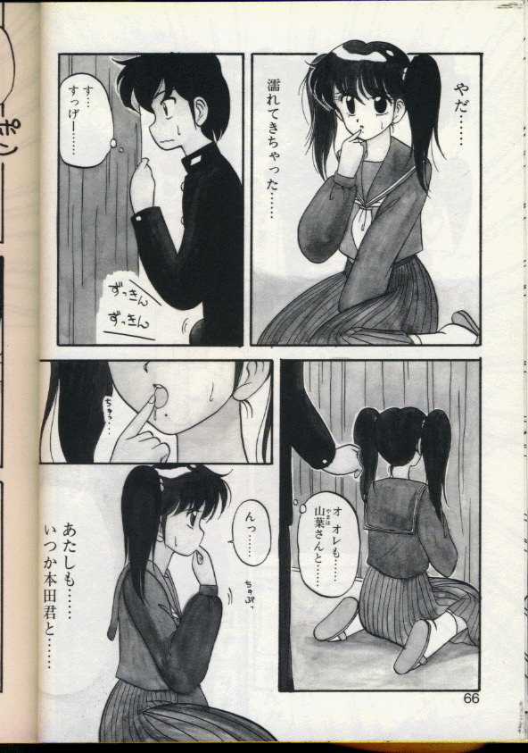 [Ogami Wolf] Cocktail Dream page 63 full