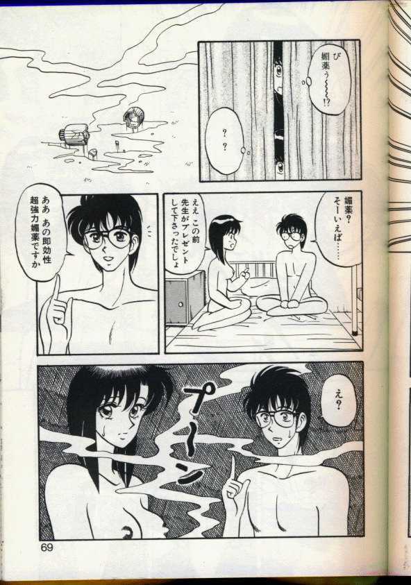 [Ogami Wolf] Cocktail Dream page 66 full