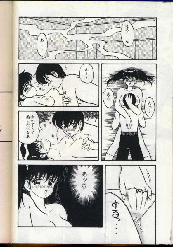 [Ogami Wolf] Cocktail Dream page 69 full