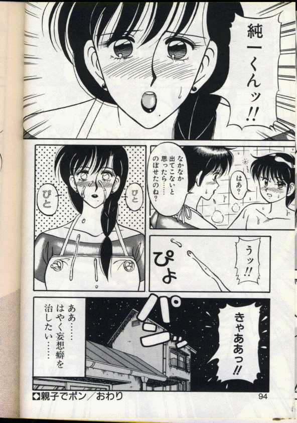 [Ogami Wolf] Cocktail Dream page 91 full