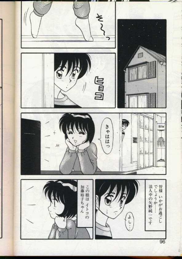 [Ogami Wolf] Cocktail Dream page 93 full