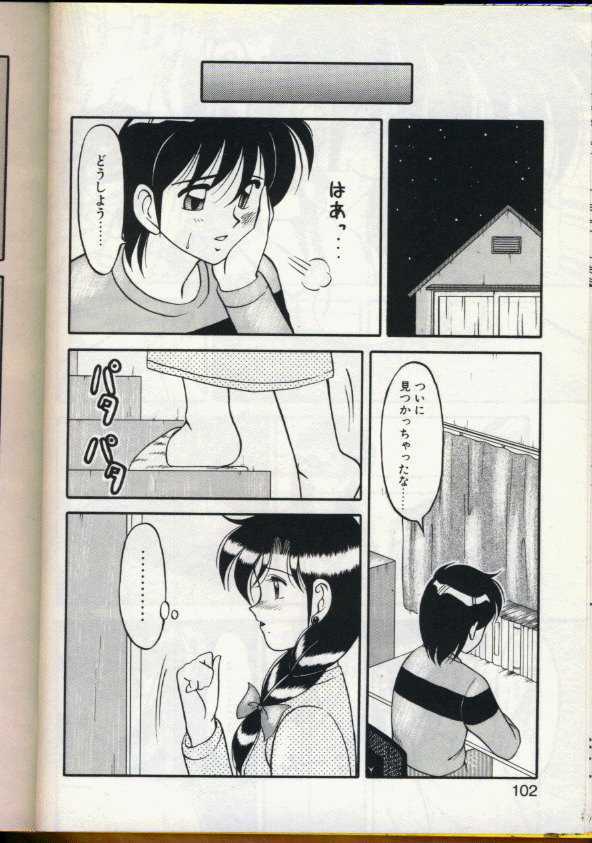 [Ogami Wolf] Cocktail Dream page 99 full