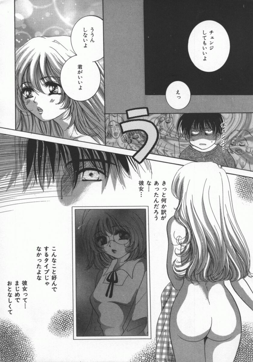 [Sakuya Shion] Ai no Katachi | Shape of Love page 11 full