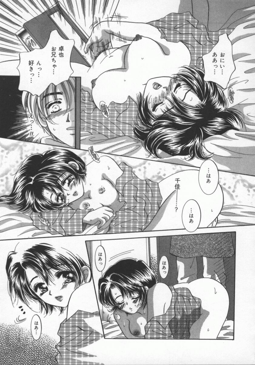 [Sakuya Shion] Ai no Katachi | Shape of Love page 154 full