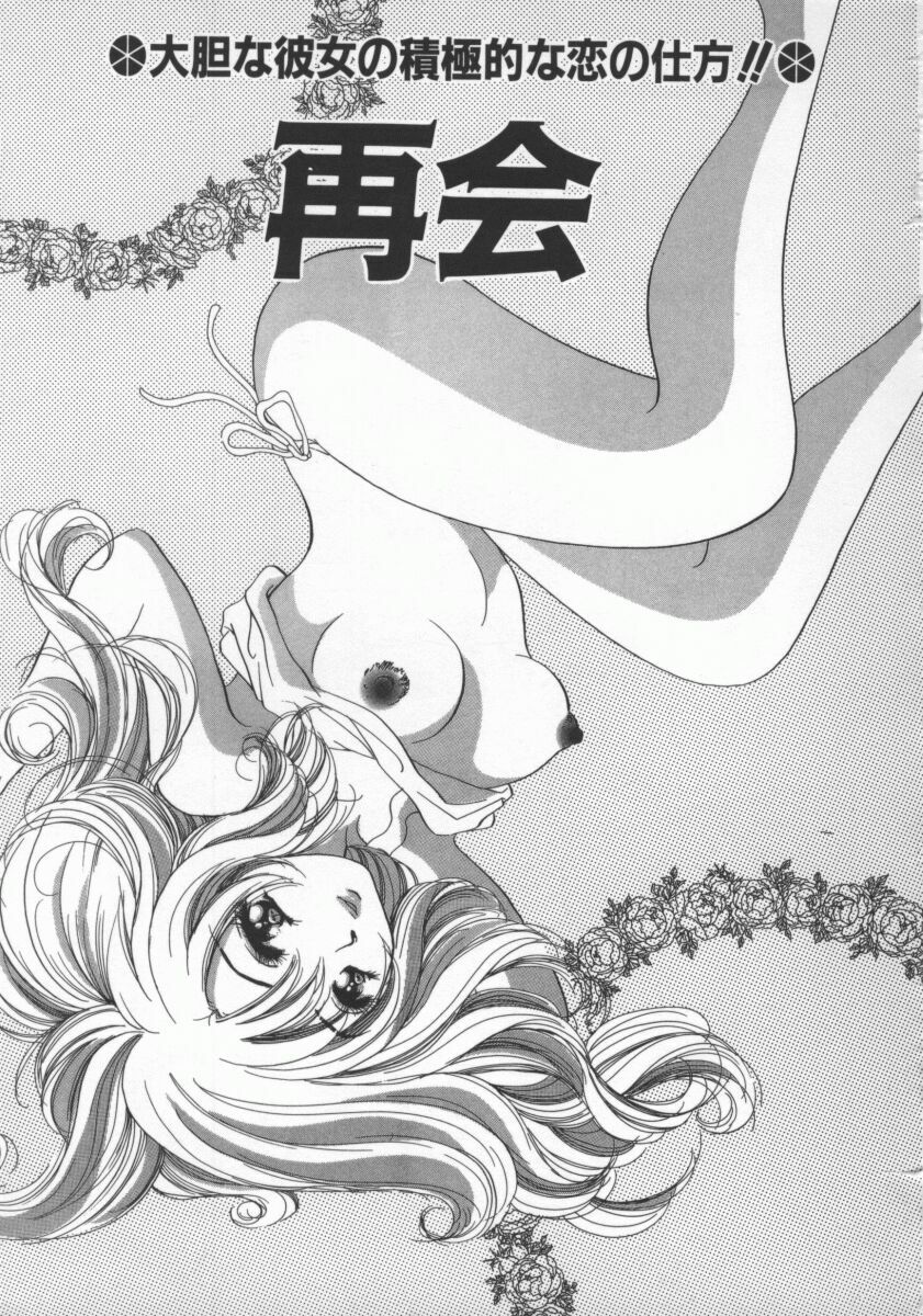 [Sakuya Shion] Ai no Katachi | Shape of Love page 24 full