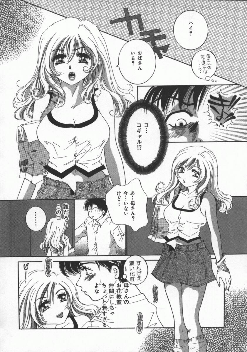 [Sakuya Shion] Ai no Katachi | Shape of Love page 27 full