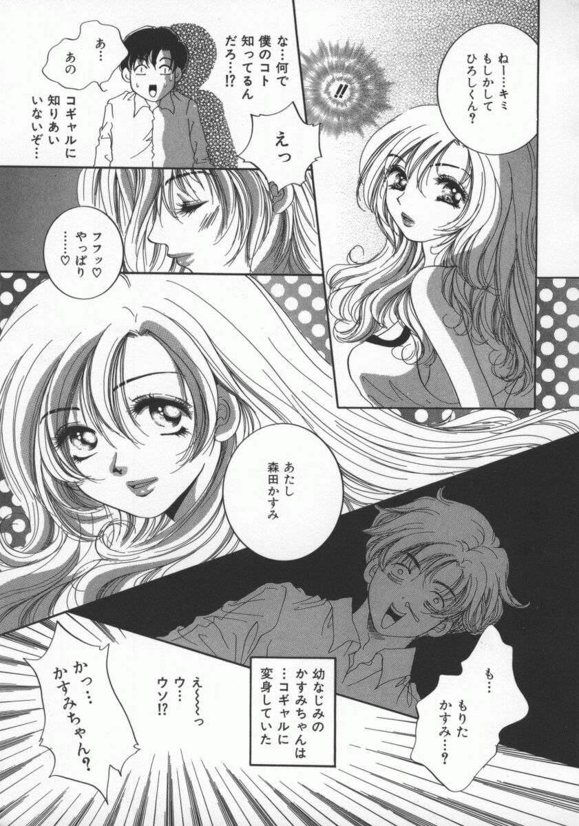 [Sakuya Shion] Ai no Katachi | Shape of Love page 28 full