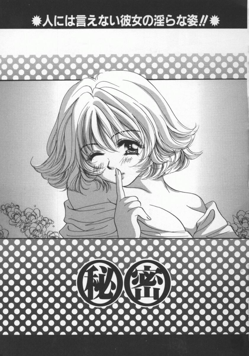 [Sakuya Shion] Ai no Katachi | Shape of Love page 40 full