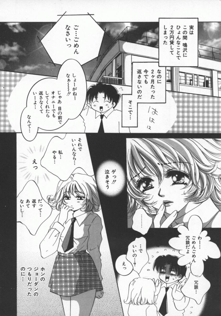 [Sakuya Shion] Ai no Katachi | Shape of Love page 43 full