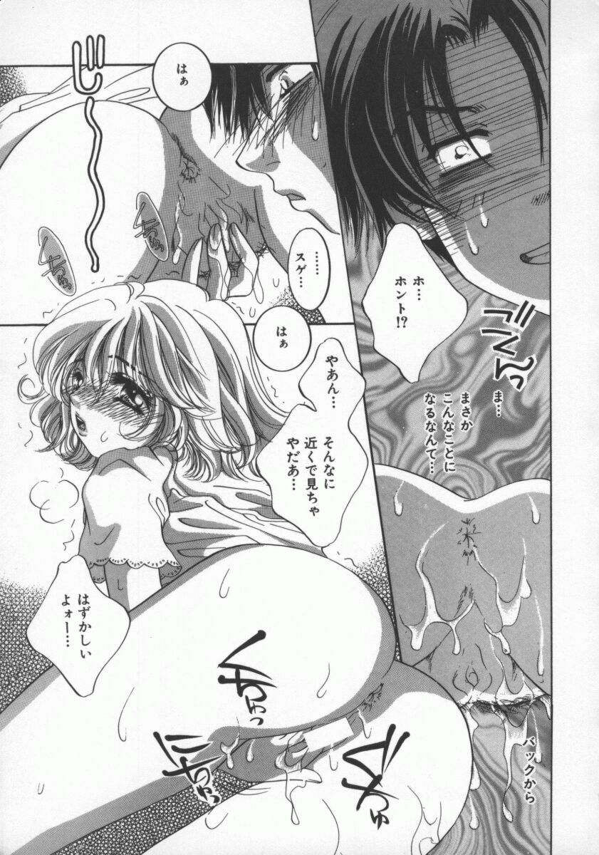 [Sakuya Shion] Ai no Katachi | Shape of Love page 44 full