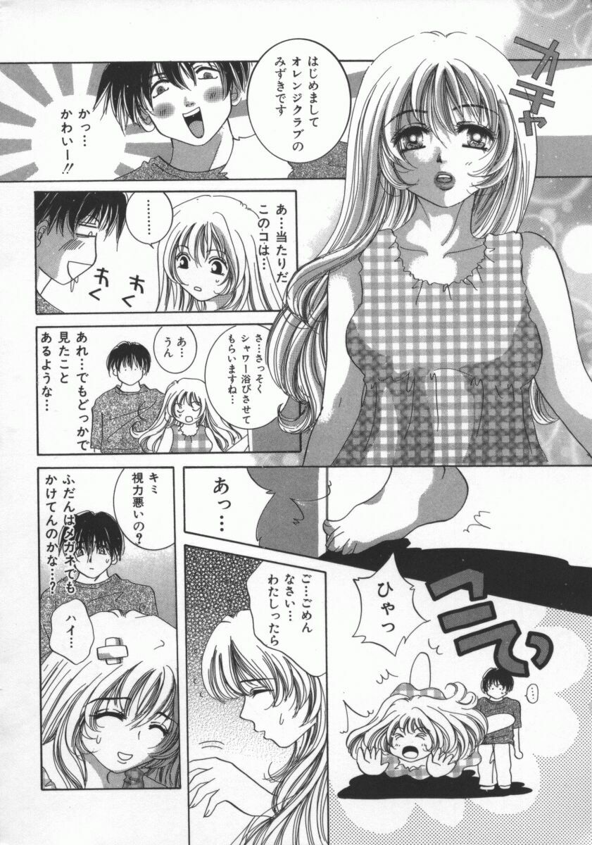 [Sakuya Shion] Ai no Katachi | Shape of Love page 9 full