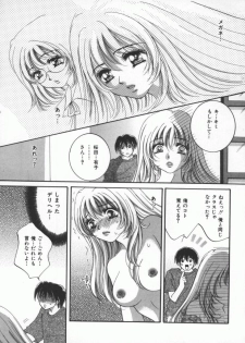 [Sakuya Shion] Ai no Katachi | Shape of Love - page 10