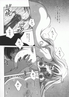 [Sakuya Shion] Ai no Katachi | Shape of Love - page 13