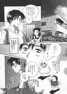 [Sakuya Shion] Ai no Katachi | Shape of Love - page 25